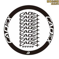 公路車CADEX碳圈車圈輪組貼紙競速貼花 自行車定製個性刀圈改色貼