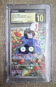 [CGC金10]Mc_743/742 Erika's Tangela 寶可夢/PTCG/Pokemon 鑑定卡