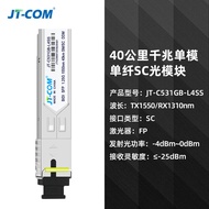 Gigabit Single-Mode Single-Fiber SFP Optical Module SC