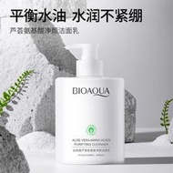 泊泉雅蘆薈氨基酸凈顏洗面奶補水保濕溫和清爽溫和細致毛孔潔面乳
