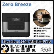 Zero Breeze 2200的價格推薦- 2023年5月| 比價比個夠BigGo