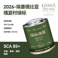 เมล็ดกาแฟพิเศษ Eji Gesha Village ฉลากแดงและเขียว ฤดูกาลใหม่ แห้งด้วยแดด
