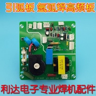 TIG 300 Arc Leading Board Argon Arc Welding Hand Welding Dual-Use High Pressure Board TIG 400 High F