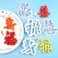 4-Letter Lucky Mandarin Cookie Cutter 1333