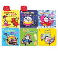 PFK Collection Of Stories Marsman And Grandma Morning (Soft Cover) Children's Story Books 4-6 Years 