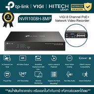 (ประกัน 3ปี) TP-Link VIGI NVR1008H-8MP Network Video Recorder NVR เครื่องบันทึกกล้องวงจรปิด - HITECH