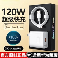 Official Applicable Huawei Honor 120W Super Fast Charger Data Cable mate50/p50 Mobile Phone 66W Char