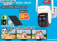 กล้องวงจรปิดไร้สายใส่ซิม โซล่าเซลล์ Vstarcam BG67D zoomได้5เท่า ภาพชัด2K กันน้ำ กันฝน ติดตั้งเองได้