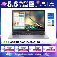 NOTEBOOK (โน๊ตบุ๊ค) ACER ASPIRE 3 A315-59-71R0 15.6" FHD/CORE i7-1255U/8GB/SSD 512GB/WINDOWS 11 รับประกันศูนย์ไทย 2ปี