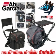 กระเป๋าเป้และเก้าอี้พับ รัสค์แซ็ค CHAIR &amp; BACKPACK RUCKSACK by ABU GARCIA