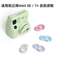 Suitable for Polaroid mini SE/7+/ 41 Selfie Mirror mini12/7s/7c/mini8/8+/ 9 Times Imaging Camera Ded