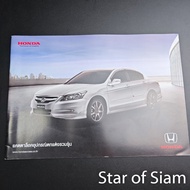 catalog Honda Access All Models 2011 Accord