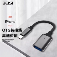 Beisi New Style otg Adapter typec to USB3.0 Converter Suitable for Apple iPhone Huawei Xiaomi Mobile