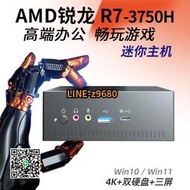 AMD銳龍R7迷你主機3750H游戲辦公家用小電腦NUC便攜mini PC準系統