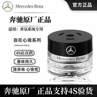 Hubei Province Cihuaisheng Technology Co., Ltd. Mercedes-Benz Original Factory Car Perfume Aromather