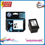 ตลับหมึกพิมพ์ HP 67 BK / 67 CO สำหรับเครื่องรุ่น 272027212722 ของแท้ 100% #หมึกสี  #หมึกปริ้นเตอร์  