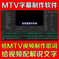 MTV Subtitle Making Software KTV Lyrics Karaoke Rolling Beating Text Music Songs Video Additional Te