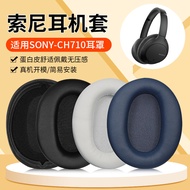 Suitable for SONY SONY WH-CH710N Earphone Case Headset ch720n ch710n Earmuffs Wireless Noise Reducti