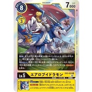 EX3 Digimon TCG Japanese EX3-033 (R) AeroVeedramon
