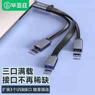 Bias usb Extender One Point Two 3.0 Splitter One for Three Adapter Car Reading U Disk Mouse Keyboard