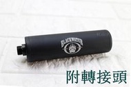 iGUN 滅音管 黑水款 附 轉接頭( 逆14牙逆12牙BELL M9A1 M1911 G17 滅音器消音管消音器防火帽