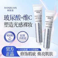 Han Jilian Hyaluronic Acid Hyaluronic Acid Face Cream Brighten Skin Tone Lazy Lasting Natural Waterp