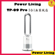 POWER LIVING - Power Living TP-09 Pro 冷暖空氣淨化三合一無葉座地風扇