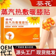 Sunflower Steam Hot Pack Knee Warmer Heating Knee Warmer Wormwood Neck Warmer Waist Warmer Winter Bo