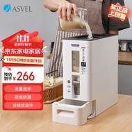 阿司倍鹭（ASVEL）米桶防虫储米箱 厨房密封防潮米缸家用装大米容器食品级 白色12KG