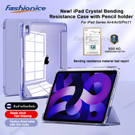 2023 New iPad เคสคริสตัลกันกระแทก Crystal Bending Resistance Case for Air5/2022/10.9/air4/2020/iPad pro11 2020-2023เคสไอแพด