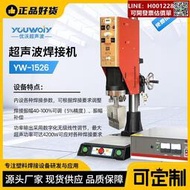 蘇州超聲波焊接機塑料超音波焊接機abs充電器插頭電源適配器