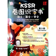 Buku Bestari Kata . 看图识字书 第6版 . BM-BI-BC . Tahap 1 . Edisi ke 6 . Tunas Pelangi . { READY STOCK } Y 