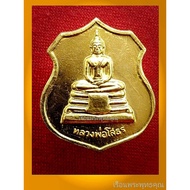 E7 Luang Pho Sothon Badge Coin Back With Trinity Yantra