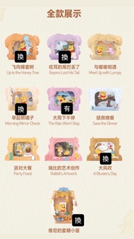 迪士尼小熊維尼樹屋系列盲盒擺設