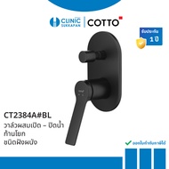 COTTO CT2384A BL Water On-Off Mixing Valve With Black Direction Change KLIRR Model