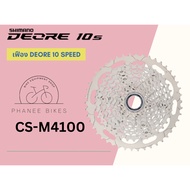 เฟือง Shimano Deore 10 Speed รุ่น CS-M4100