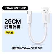 BASEUS | PD Fast Charging Type-C Cable 25cm