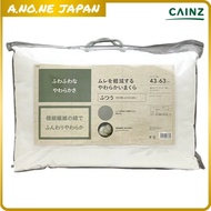 CAINZ Soft Pillow Reduces Stuffiness – Breathable Washable Pillow 35×50cm / 43×63cm