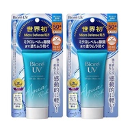 [ORIGINAL] Biore UV Aqua Rich Watery Essence SPF50+ PA++++ 50g |Fast Shipping