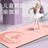 Yoga mat for children's dance, home indoor non-slip thickened mat for beginners to practice dance, g