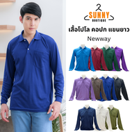 SunnyBoutique เสื้อโปโล ผู้ชาย แขนยาว สีพื้น คอปก ยี่ห้อNewway เนื้อผ้าtc ใส่สบาย ไซส์ใหญ่
