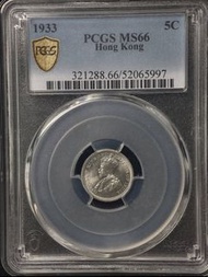 1933 香港五仙銀幣 PCGS MS66 George V 英屬香港
