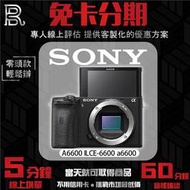 SONY 索尼 數位單眼相機 A6600 ILCE-6600 a6600 單機身(公司貨) 免卡分期/學生分期