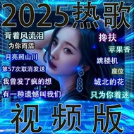 u盘歌曲USB songs2026劲爆网络流行新歌DJ神曲榜音乐U盘高音质mp3|4dj歌曲u盘像款2026.5.21