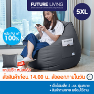 บีนแบคทรงหยดน้ำหนัง เม็ดโฟมอัดเเน่นพร้อมส่งจากโรงงานไทย [Beanbag bean bag บีนแบก บีนแบ็ก บีนแบ็ค เบา