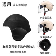 Newly upgraded Ele.me helmet lining for riding col Brand New upgraded Are You Hungry on Behalf helme