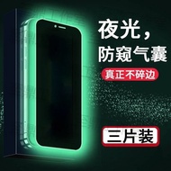 17plus luminous film 17plus Privacy airbag Tempered 17pro Mobile Phone film ultra Full Screen promax
