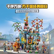 现货 速出！新款 兼容乐高 悟空 小侠 系列 80054万 千城 巨大型 男 孩子 拼装 积木 玩具 礼物