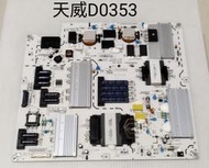 LG 樂金 55NANO91SPA 電源板 (良品) D0353