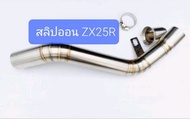 ท่อไอเสียมอไซ ท่อนินจาZx25Rท่อสลิปออน KAWASAKI Ninja ZX25R สวมปลายท่อแต่งขนาด 2 นิ้ว